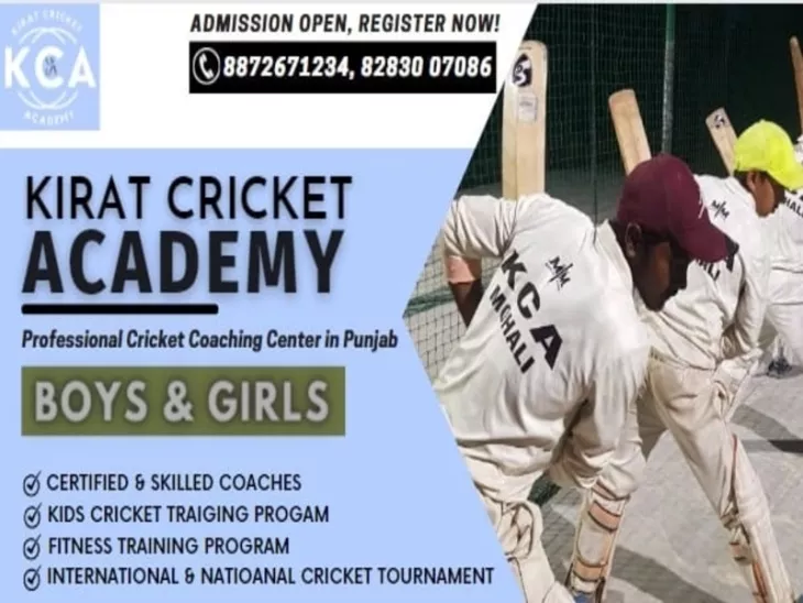 best cricket academy in mohali